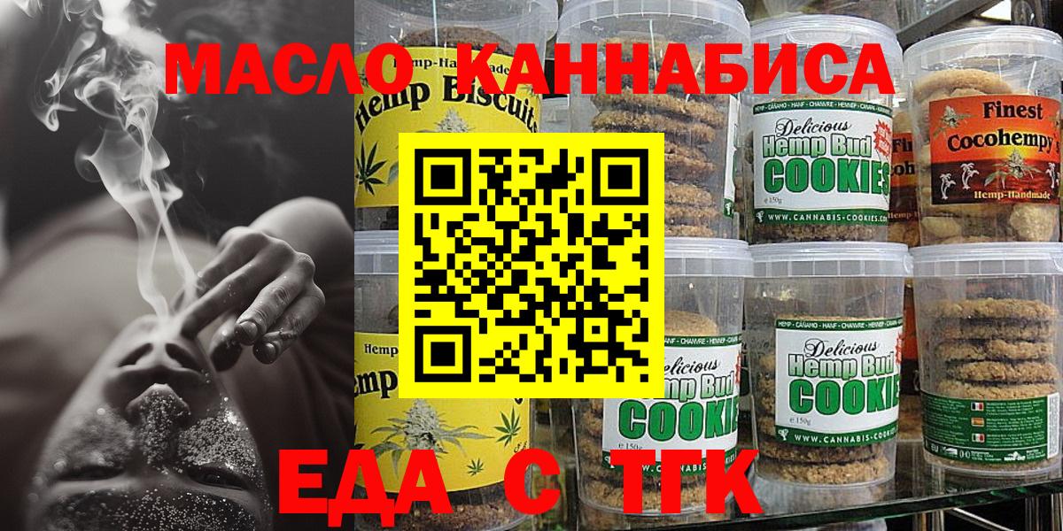 Canna-Cookies конопля  Вход с VPN  Биробиджан 