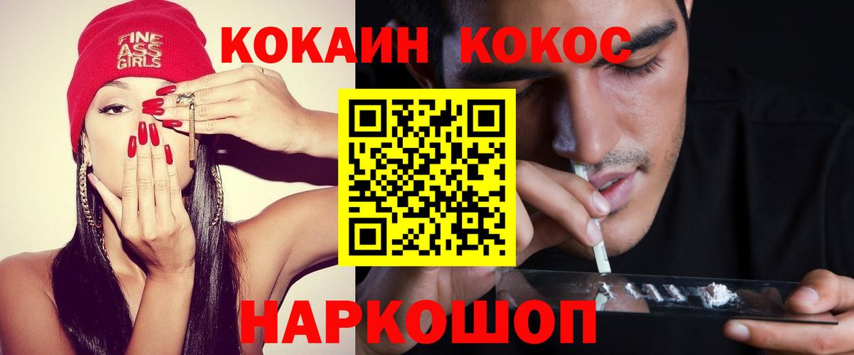 КОКАИН 97% Биробиджан