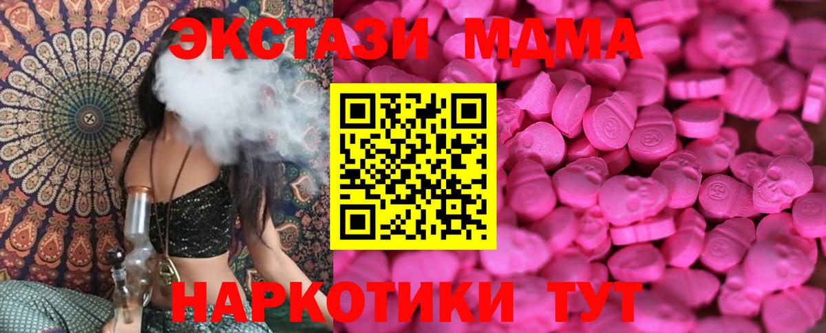 Экстази Дубай  Вход с VPN  Биробиджан  Экстази  Ecstasy 99% 