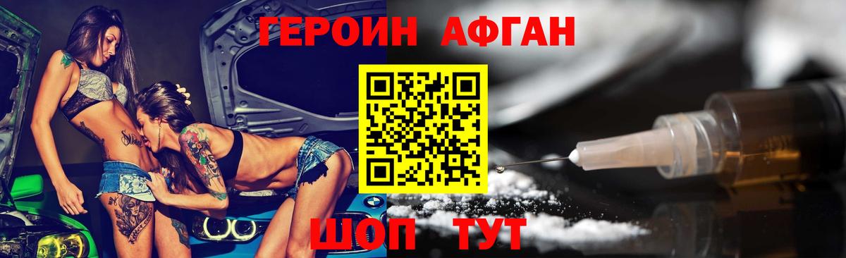 Биробиджан  ГЕРОИН гречка  Вход с VPN 