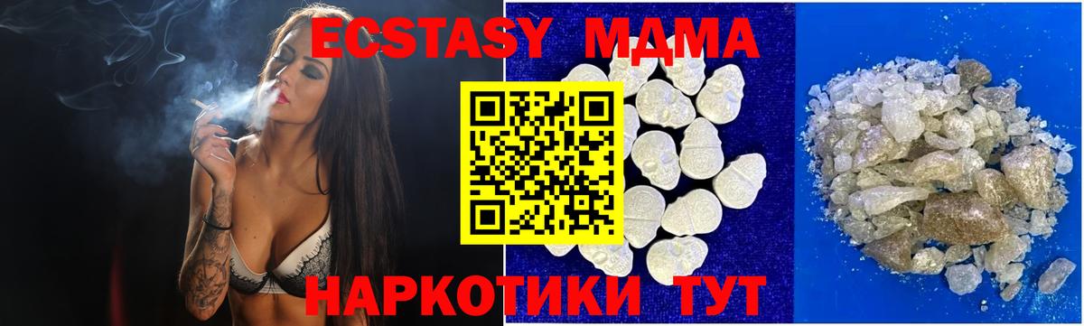 МДМА  Вход с VPN  Биробиджан  MDMA VHQ 