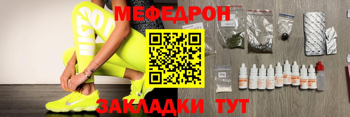 Меф мука Биробиджан