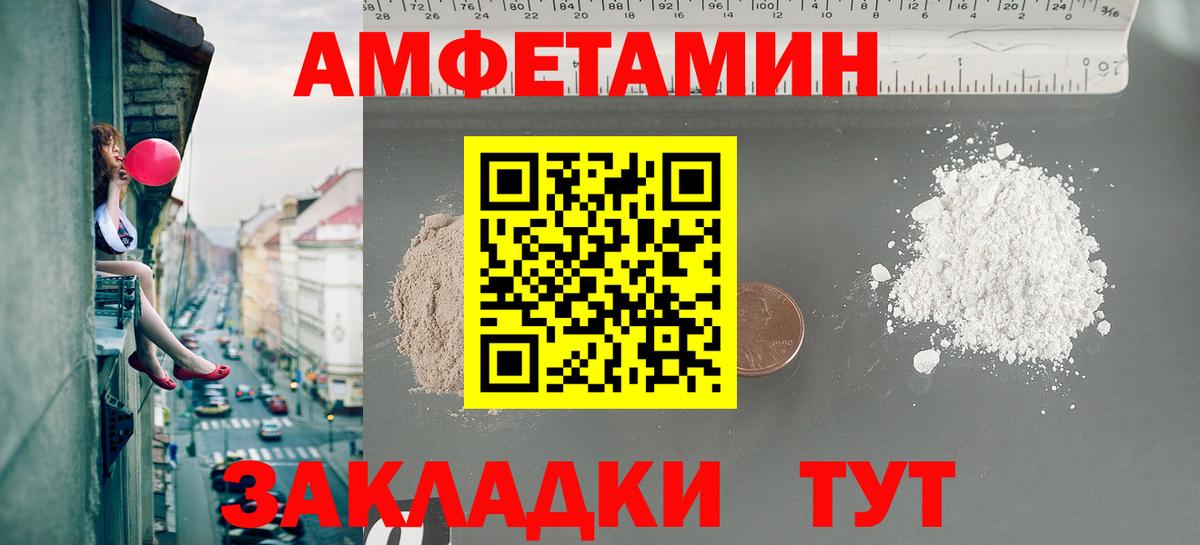 МЕТАМФЕТАМИН мет  Вход с VPN  Биробиджан 