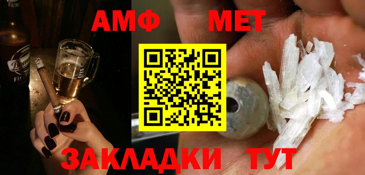 МЕТАМФЕТАМИН кристалл Биробиджан