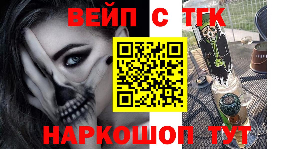 ТГК гашишное масло  Вход с VPN  где найти   ТГК Wax  МЕГА зеркало  Биробиджан 